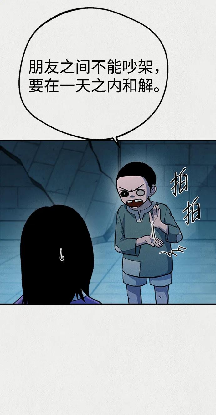 《福利院》第53话 第54页
