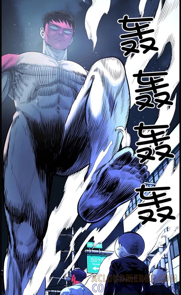《羞羞大力神》第53话 第85页
