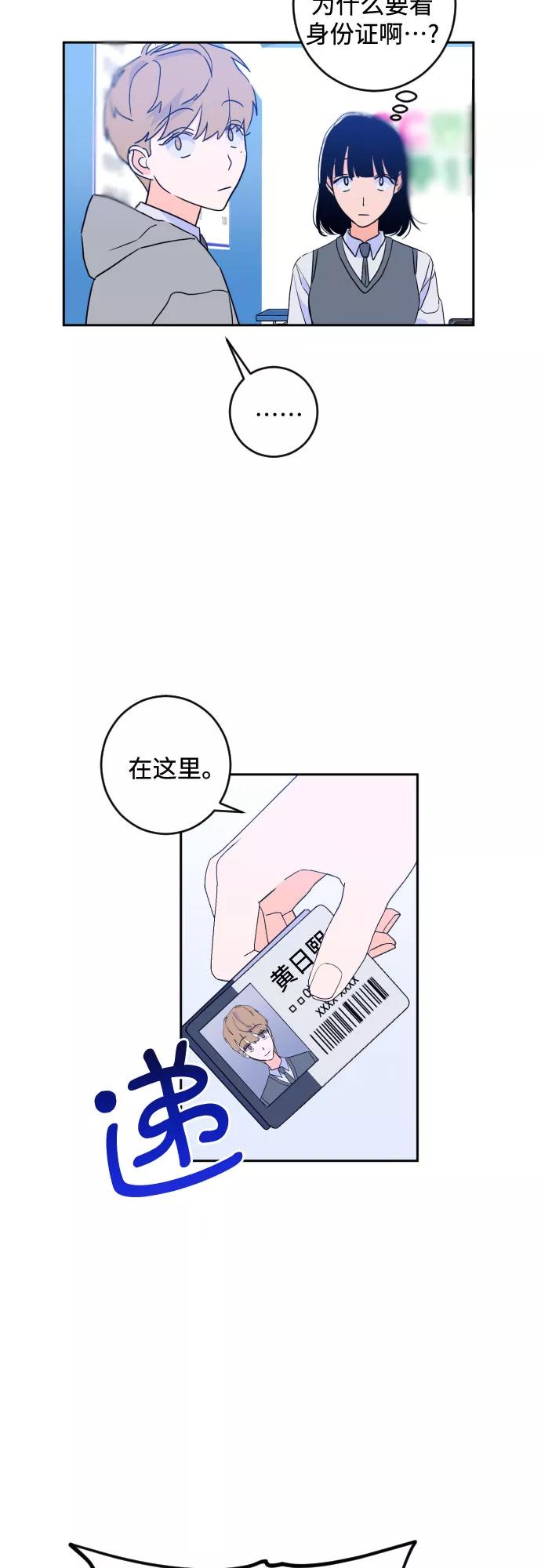 《深渊之手》[第二季] 第19话 侧耳倾听（2） 第11页