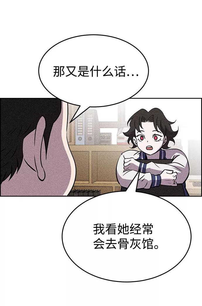 《笨蛋天才》第53话 第5页