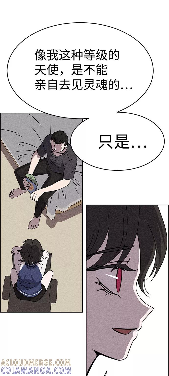 《笨蛋天才》第53话 第25页