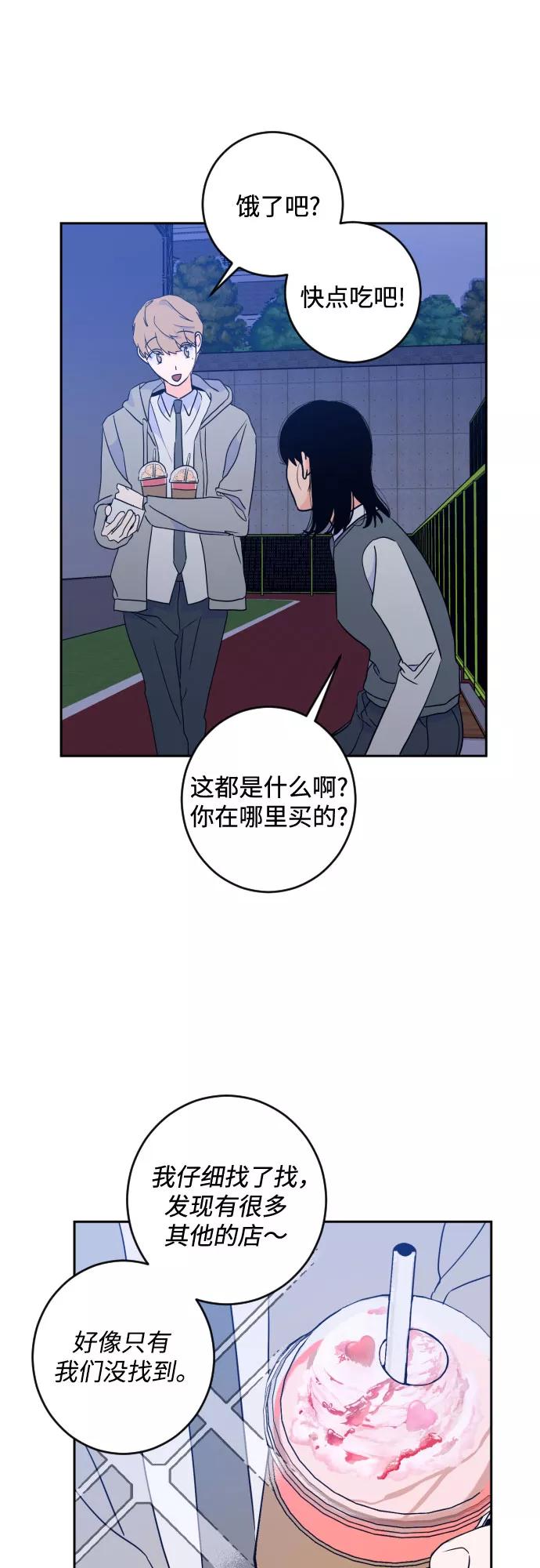 《深渊之手》[第二季] 第19话 侧耳倾听（2） 第17页