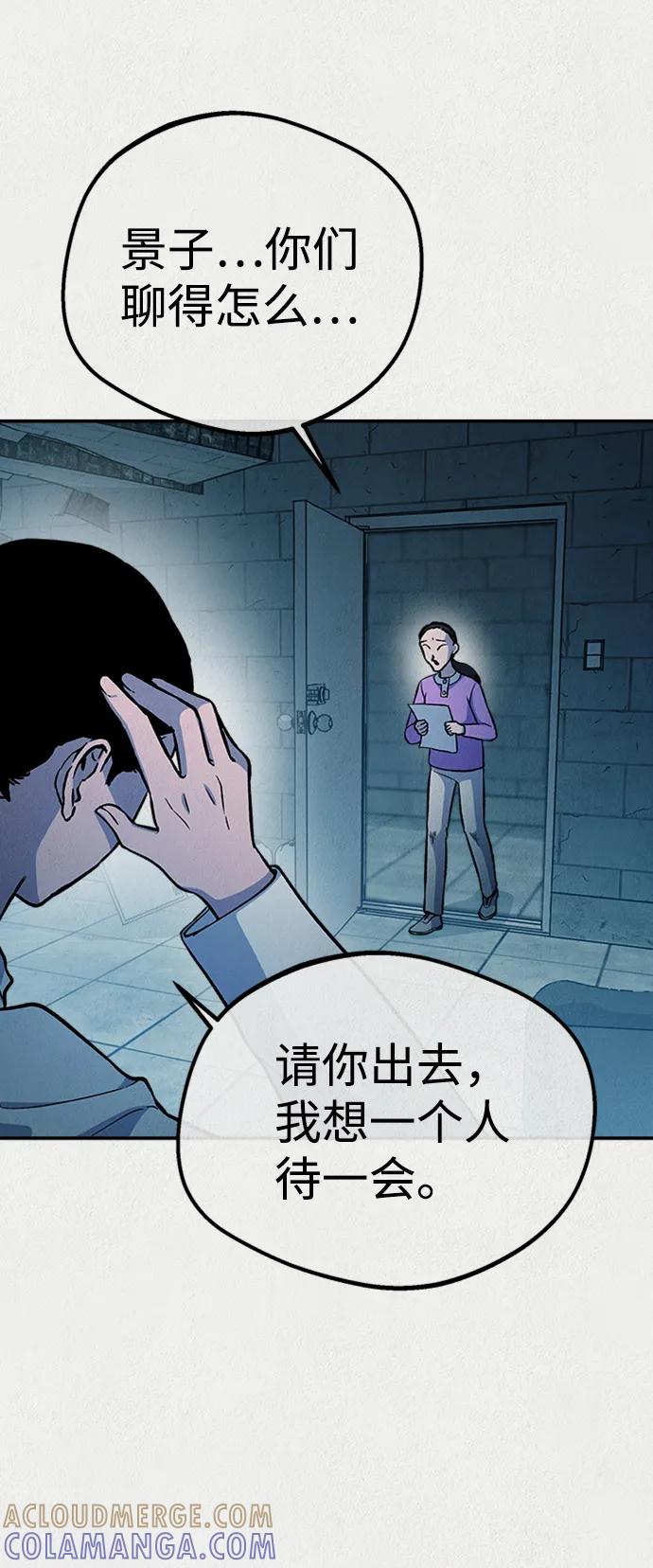 《福利院》第53话 第37页