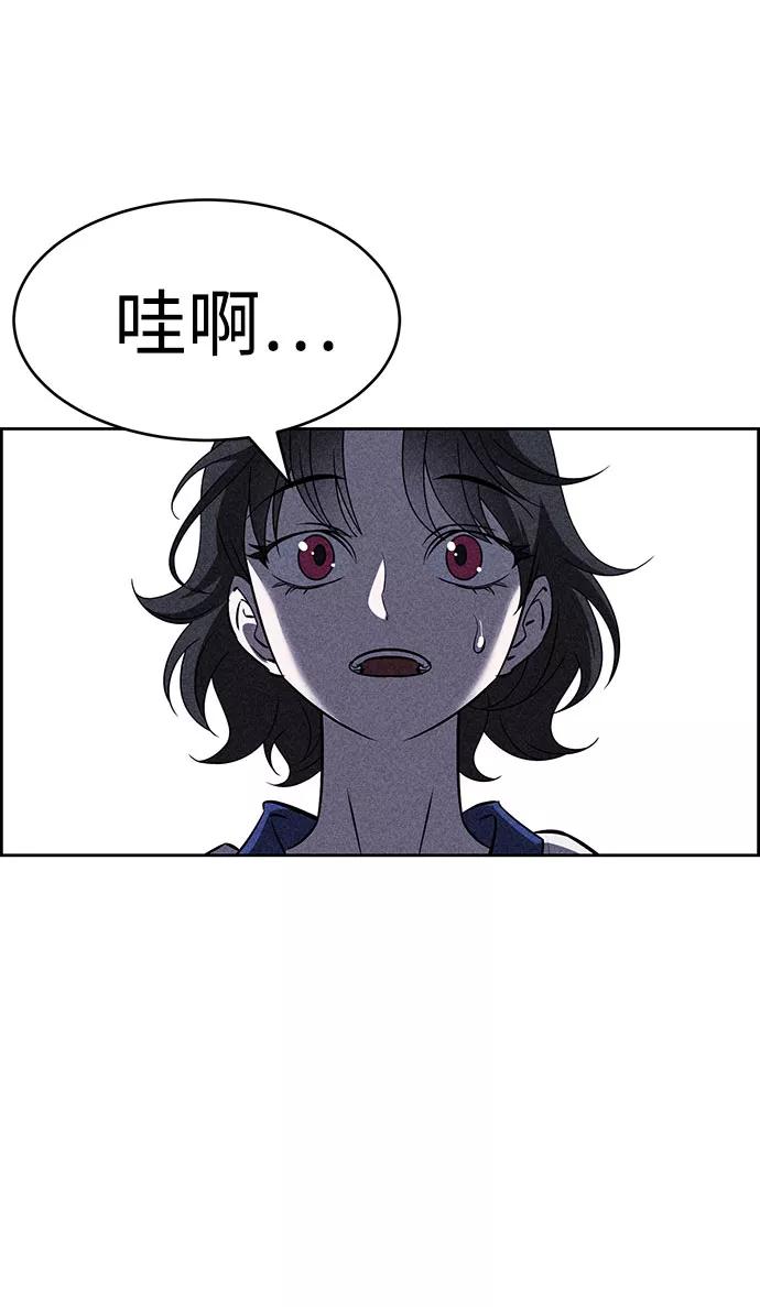 《笨蛋天才》第53话 第72页