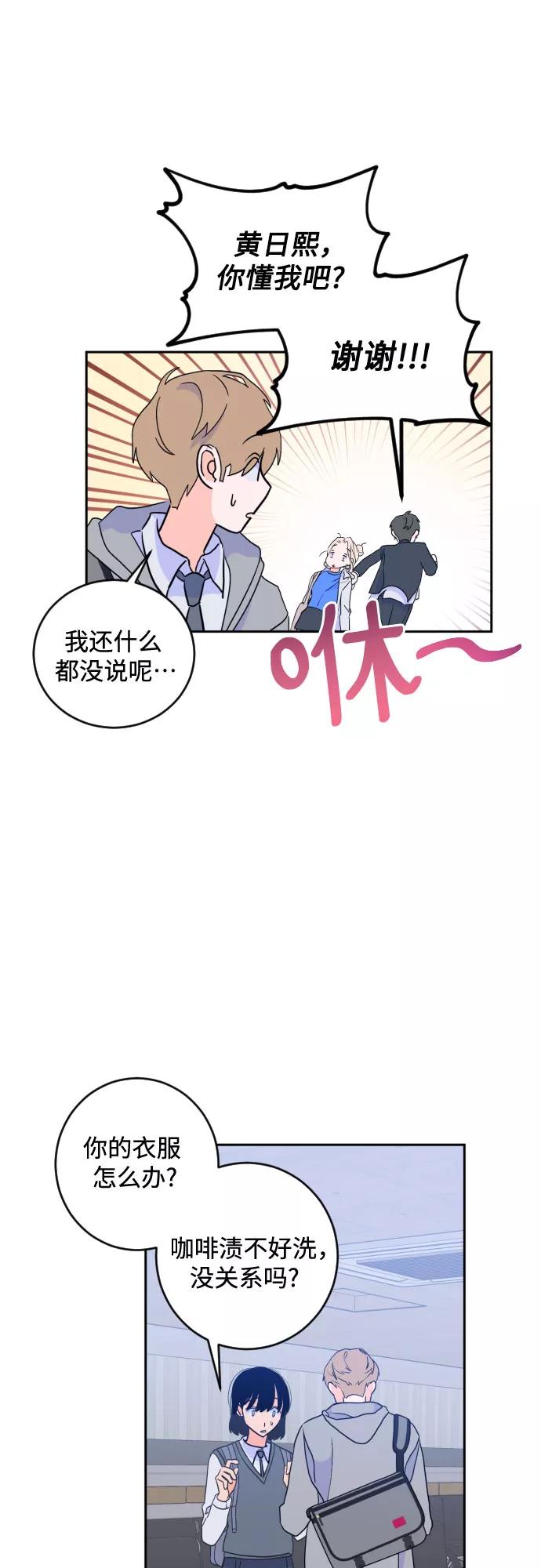 《深渊之手》[第二季] 第19话 侧耳倾听（2） 第36页