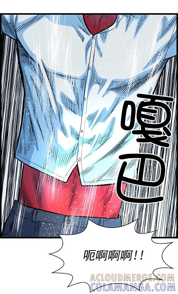 《羞羞大力神》第53话 第28页