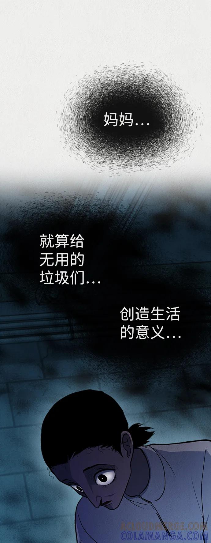 《福利院》第53话 第40页