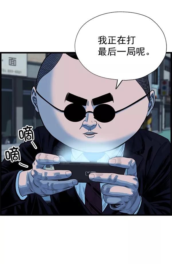 《羞羞大力神》第53话 第38页