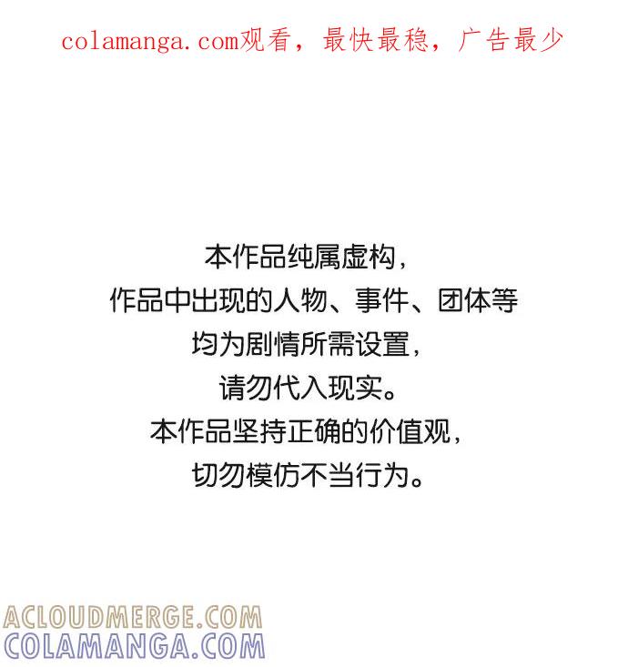 《笨蛋天才》第53话 第1页