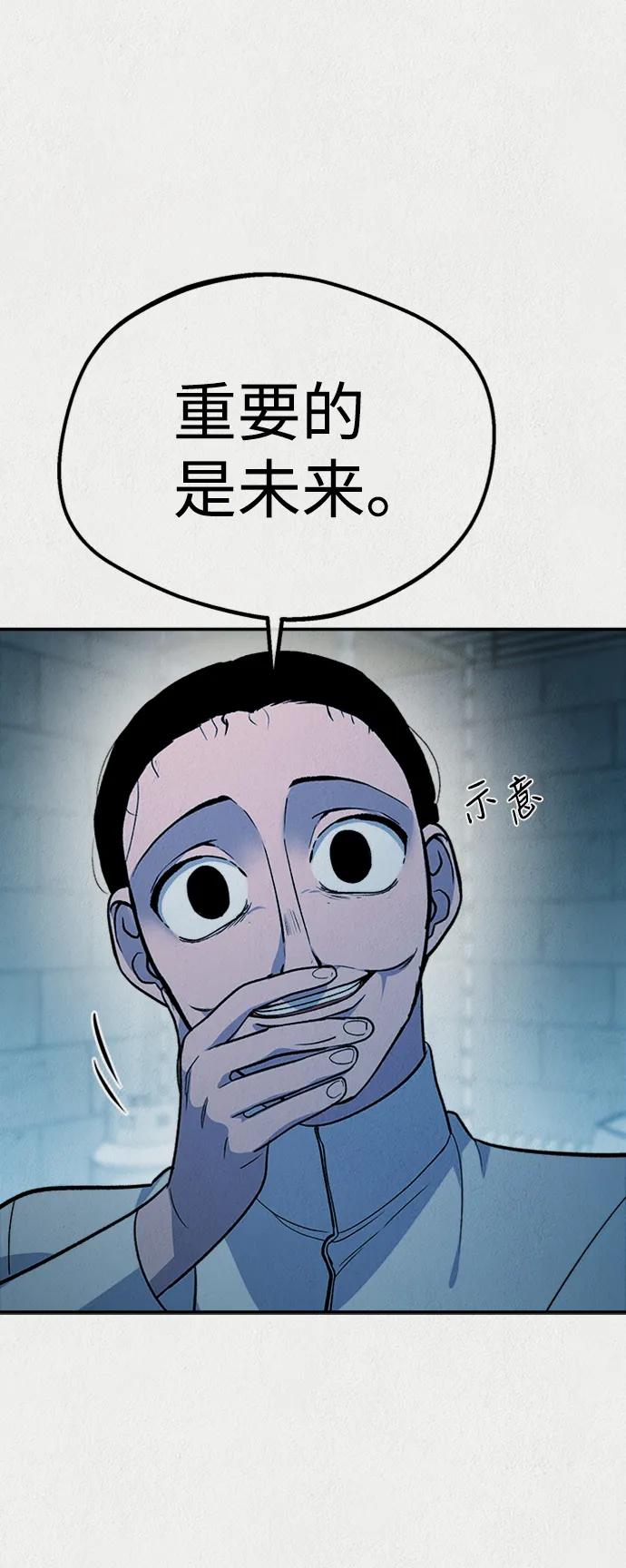 《福利院》第53话 第26页