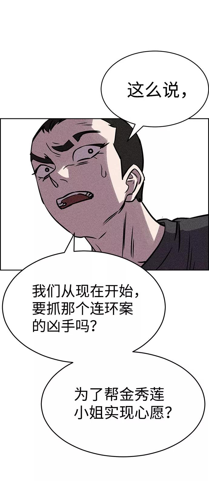 《笨蛋天才》第53话 第15页