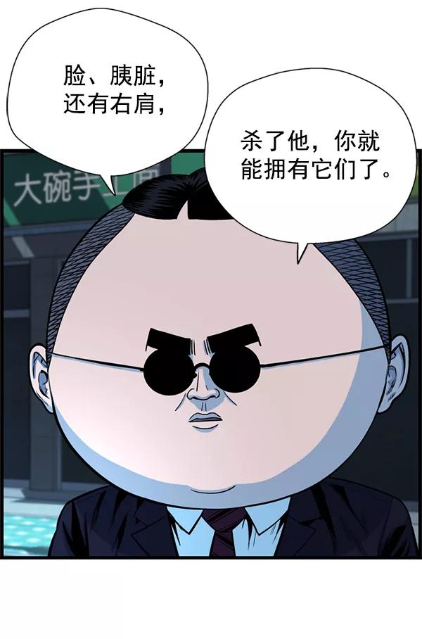 《羞羞大力神》第53话 第63页