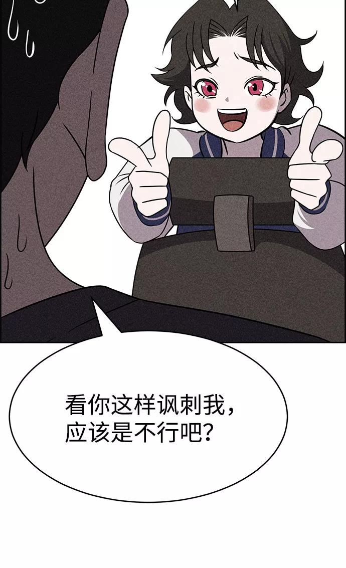 《笨蛋天才》第53话 第24页