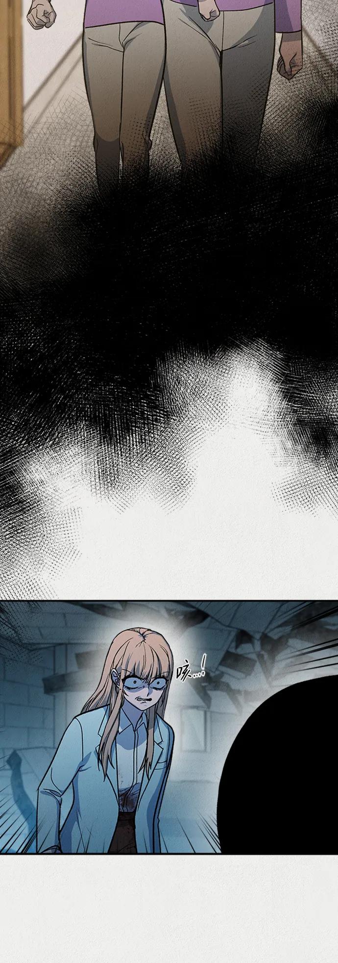 《福利院》第53话 第21页