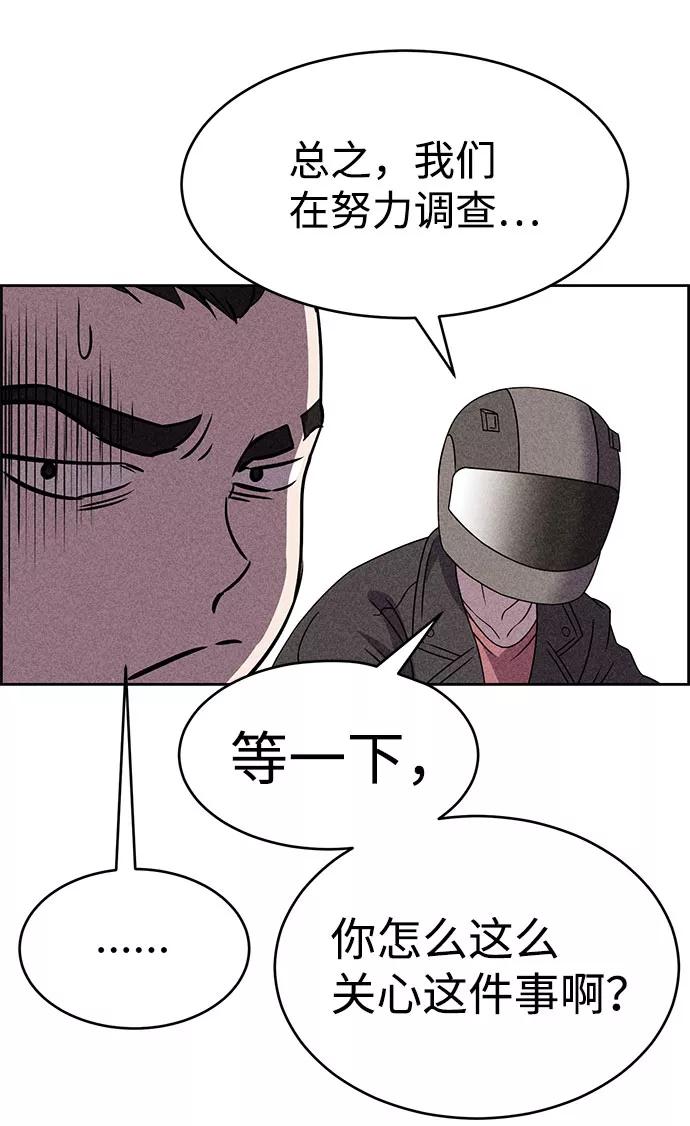 《笨蛋天才》第53话 第62页