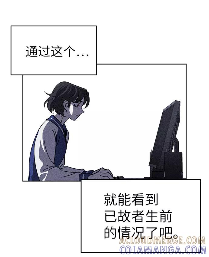 《笨蛋天才》第53话 第76页