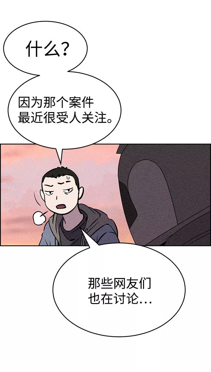 《笨蛋天才》第53话 第63页