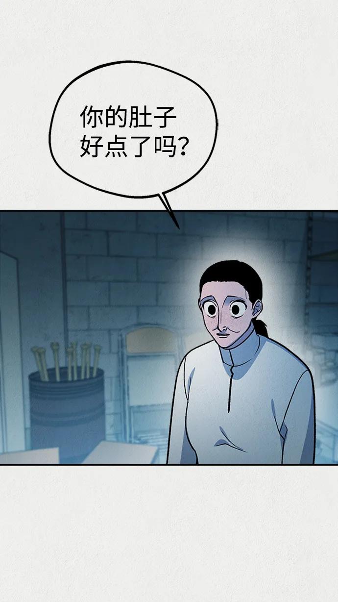 《福利院》第53话 第8页