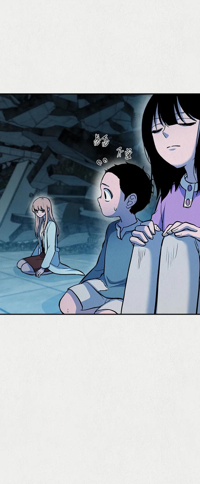 《福利院》第53话 第48页