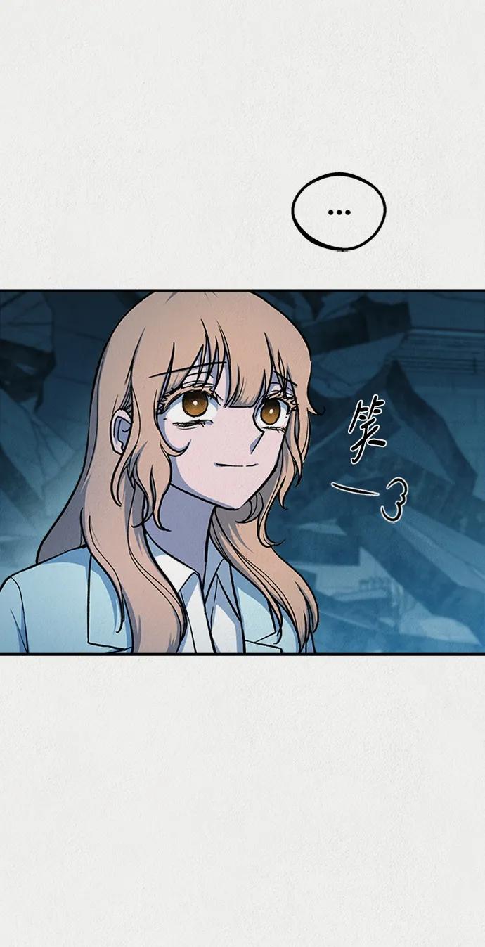 《福利院》第53话 第51页