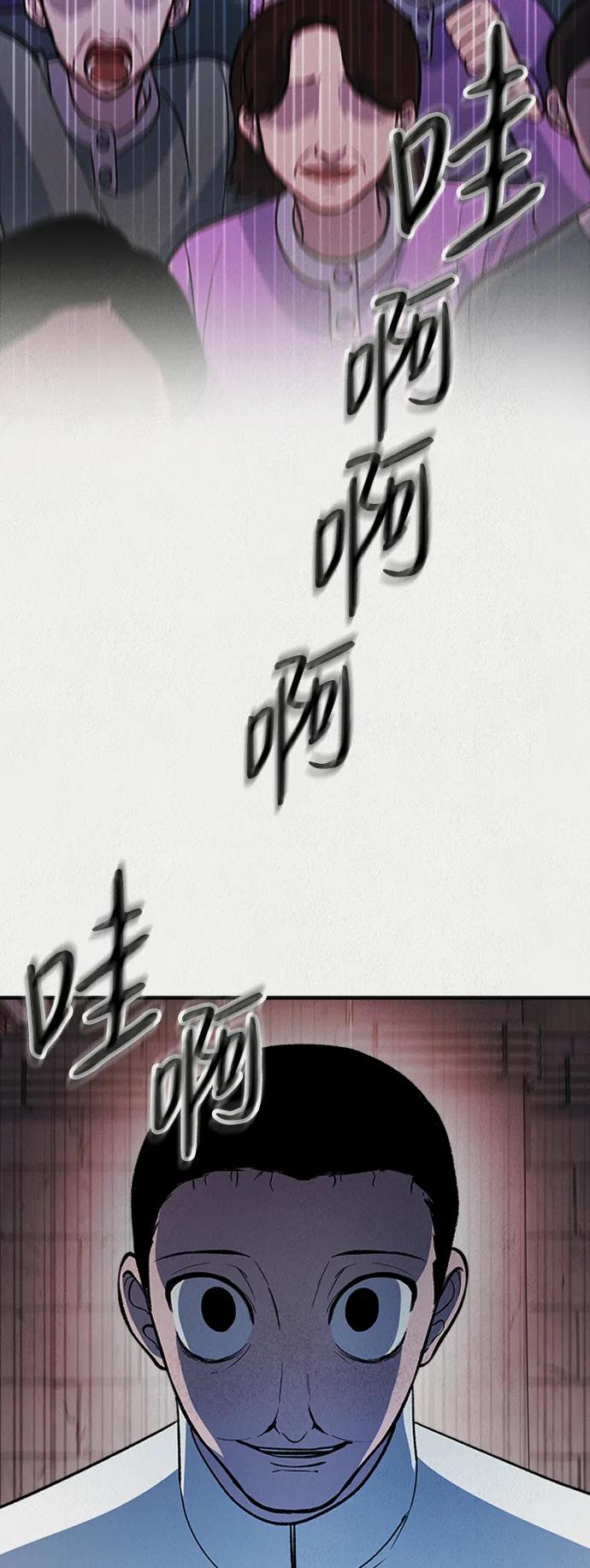 《福利院》第53话 第3页