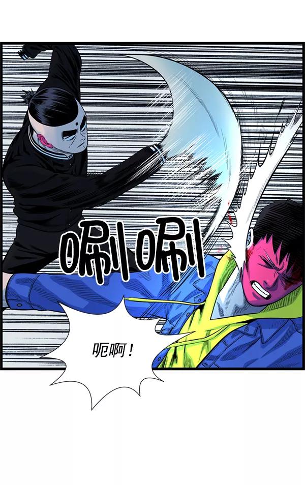《羞羞大力神》第53话 第53页