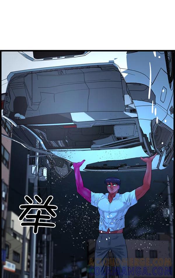 《羞羞大力神》第53话 第13页