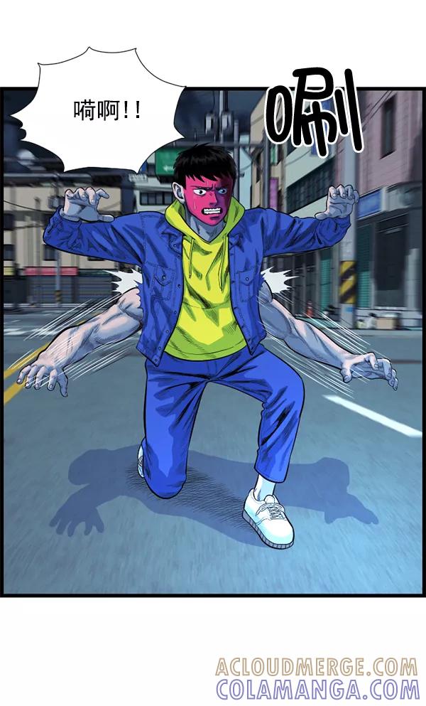 《羞羞大力神》第53话 第7页