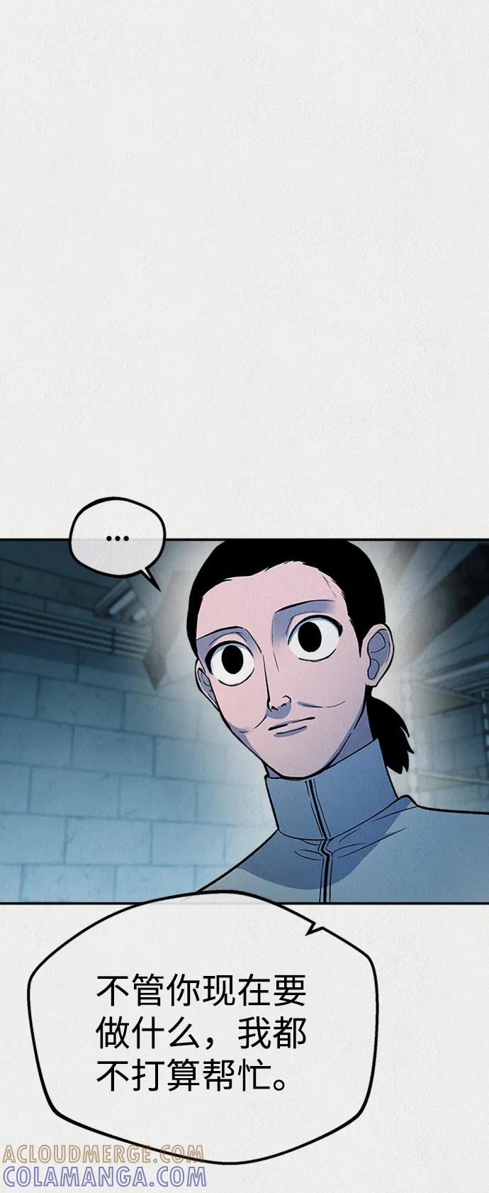 《福利院》第53话 第31页