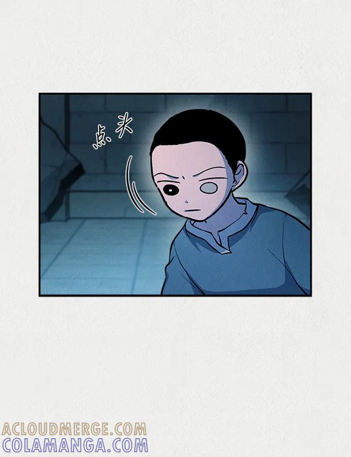 《福利院》第53话 第58页