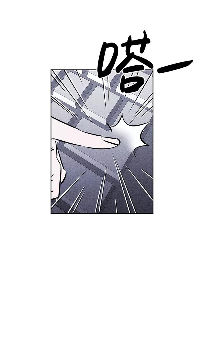 《笨蛋天才》第53话 第80页