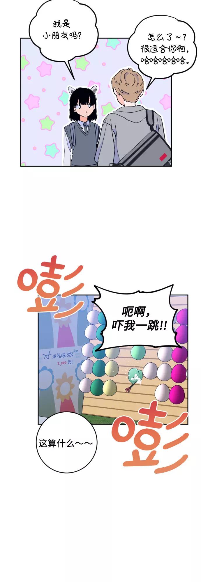 《深渊之手》[第二季] 第19话 侧耳倾听（2） 第21页