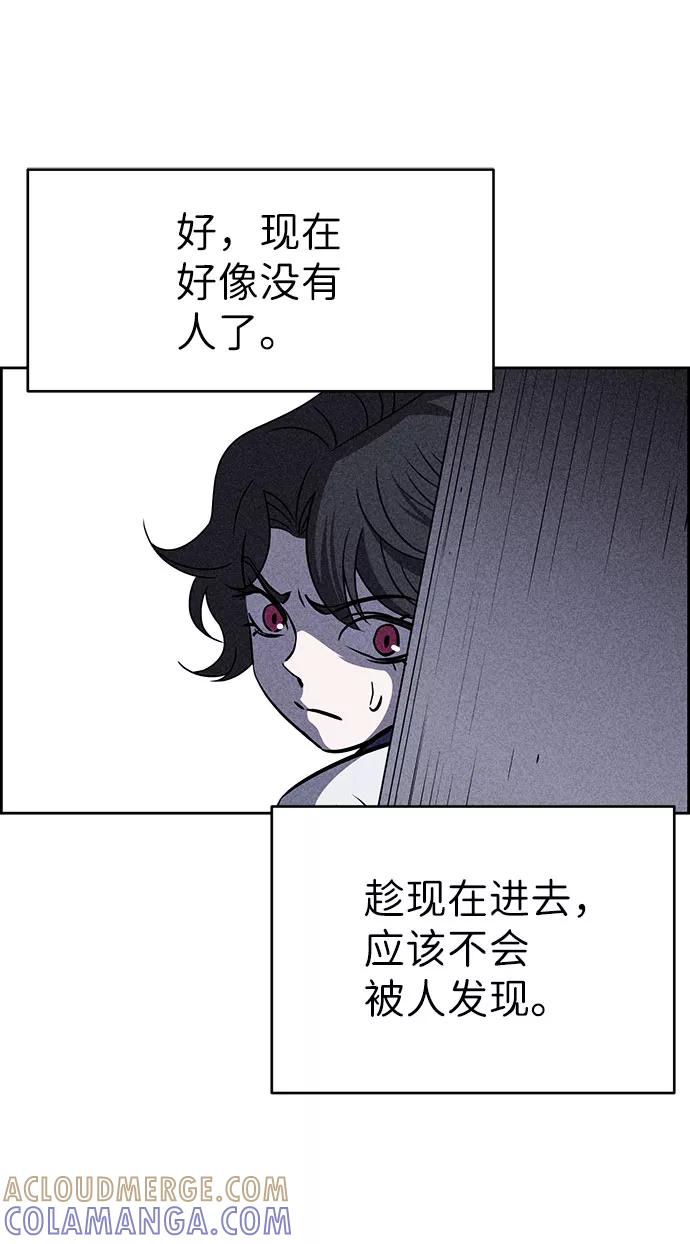 《笨蛋天才》第53话 第70页