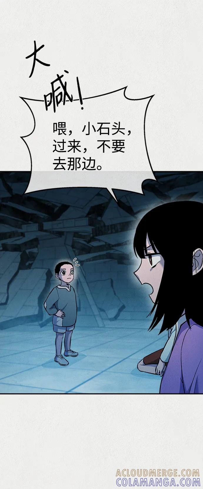 《福利院》第53话 第52页