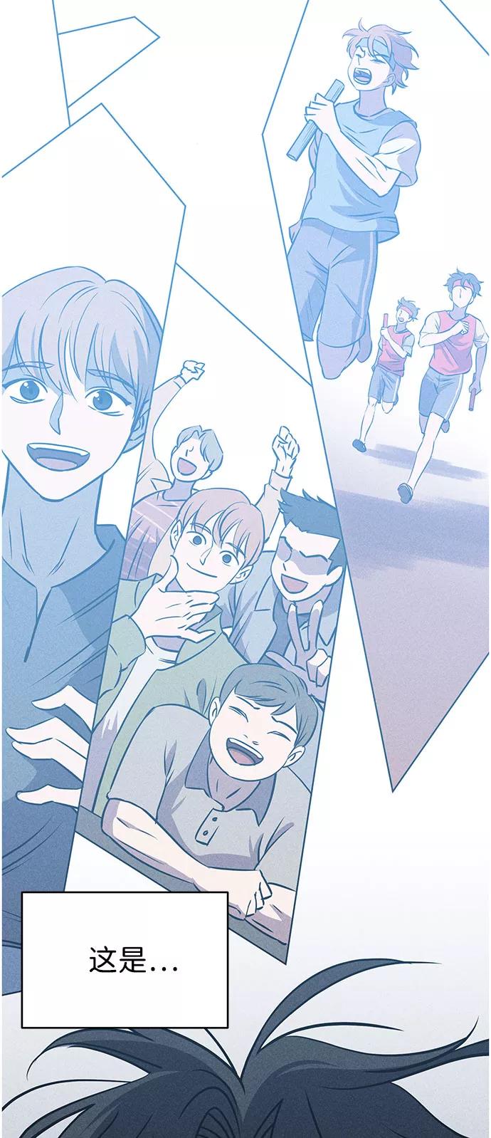 《笨蛋天才》第54话 第42页