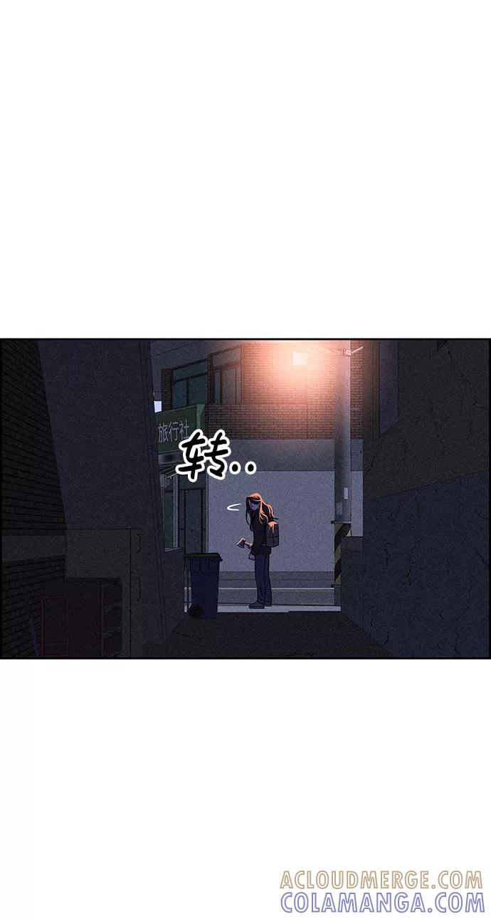 《笨蛋天才》第54话 第81页