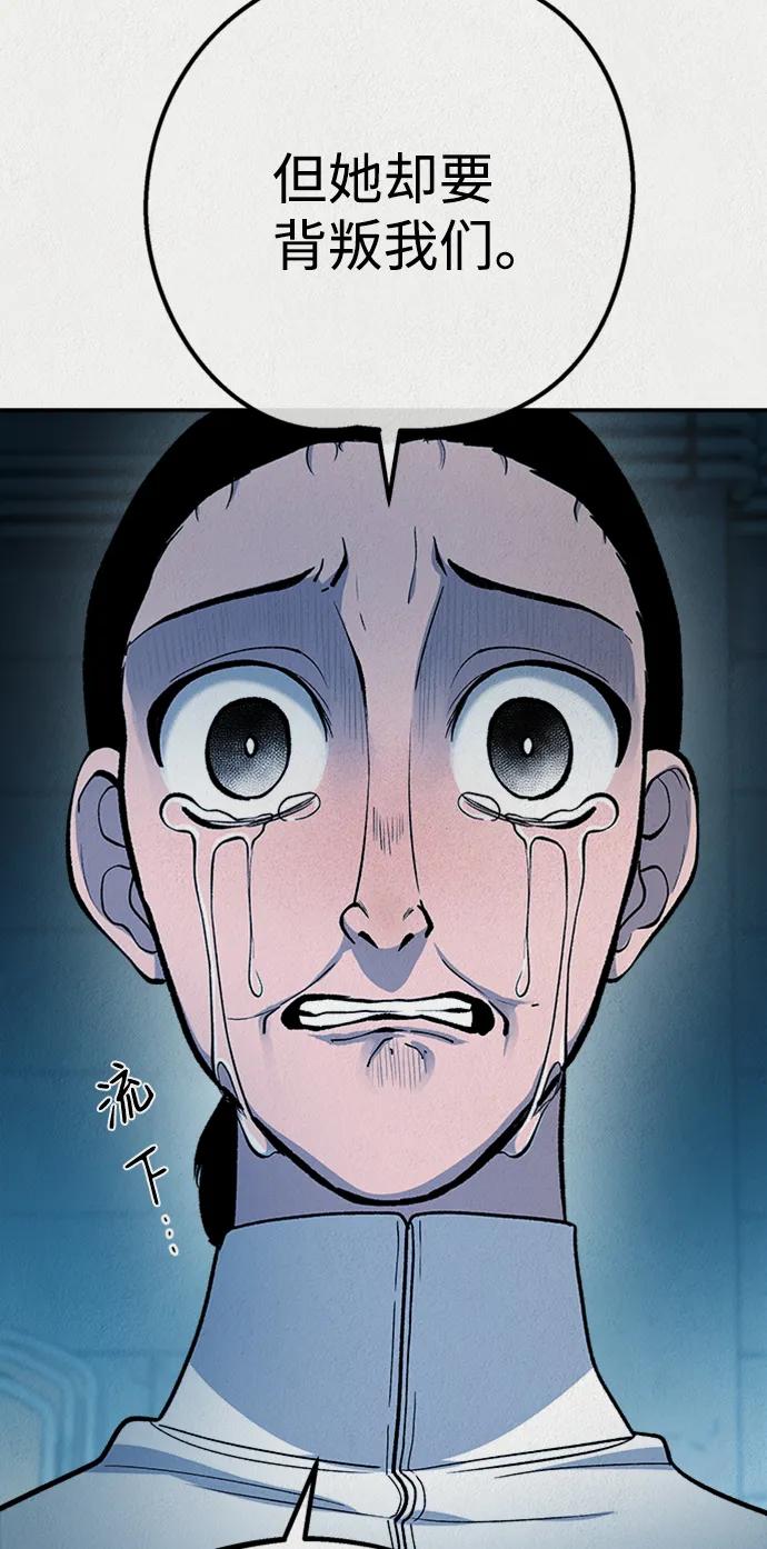 《福利院》第54话 第5页