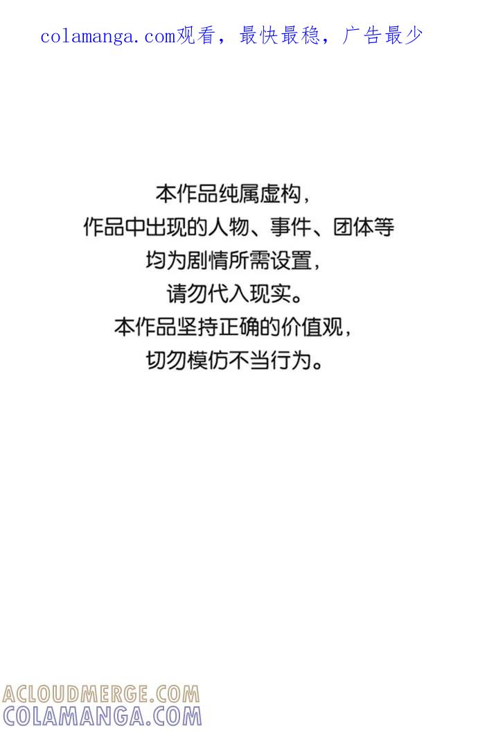 《笨蛋天才》第54话 第1页