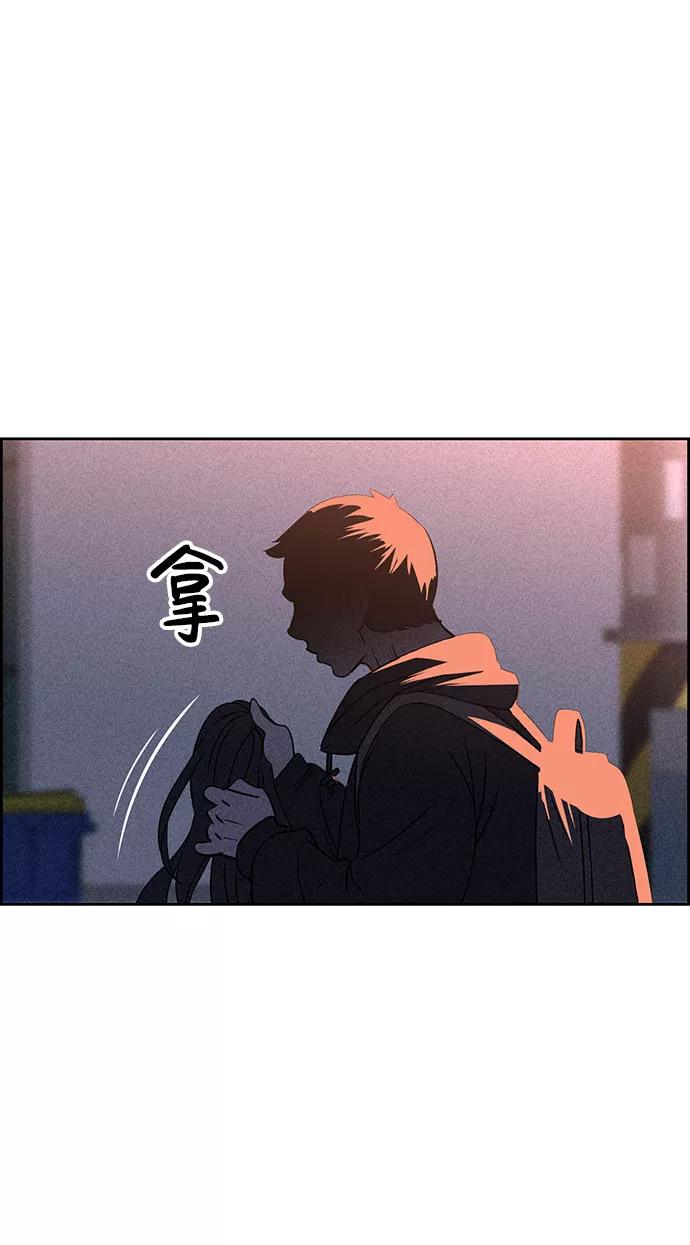 《笨蛋天才》第54话 第71页