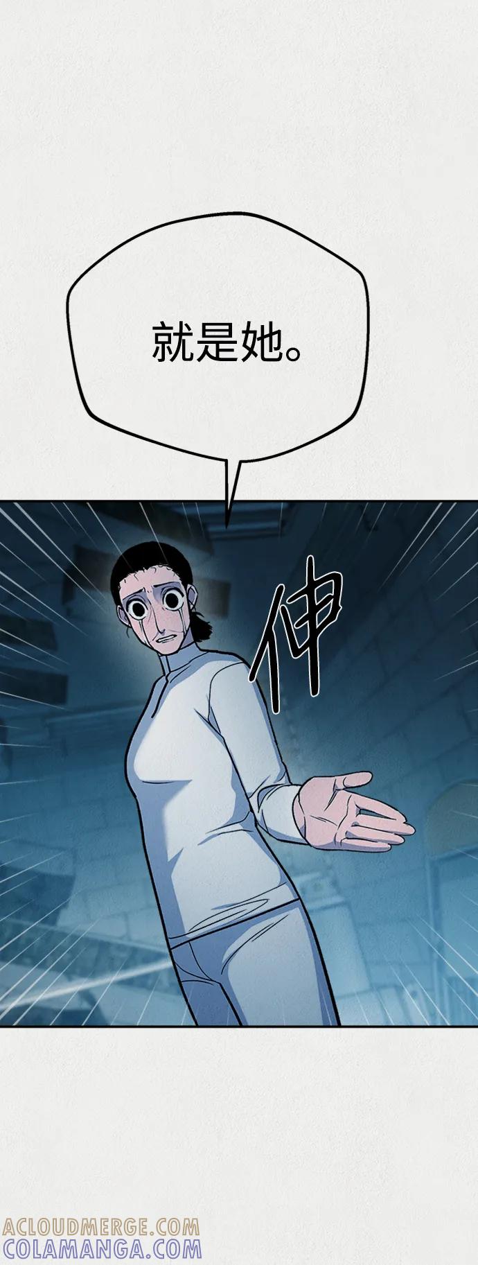 《福利院》第54话 第7页