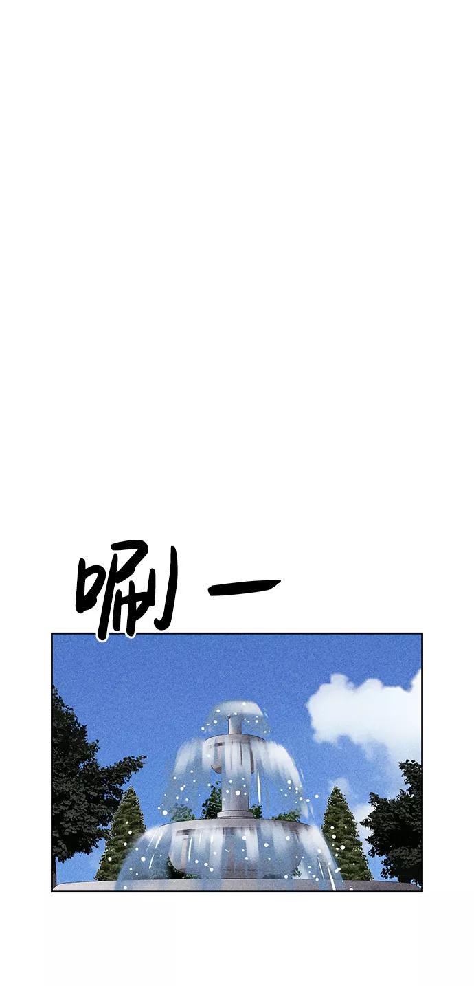 《笨蛋天才》第54话 第7页