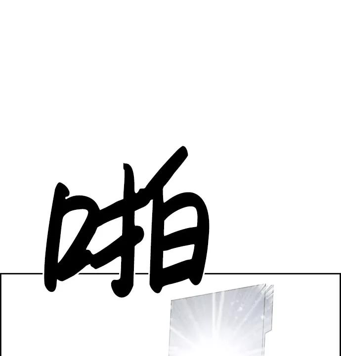 《笨蛋天才》第54话 第11页