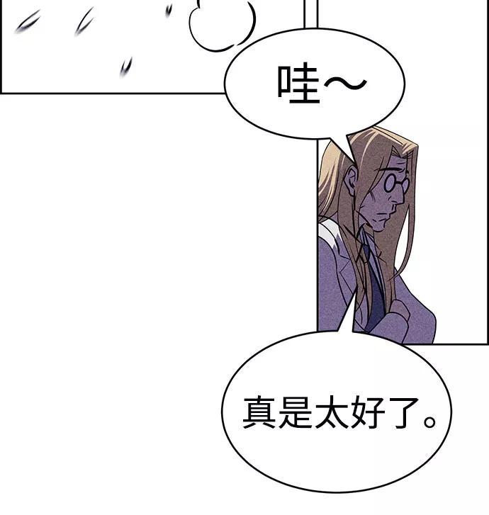 《笨蛋天才》第54话 第104页