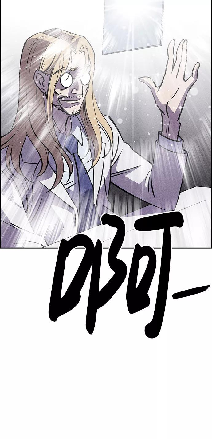 《笨蛋天才》第54话 第12页