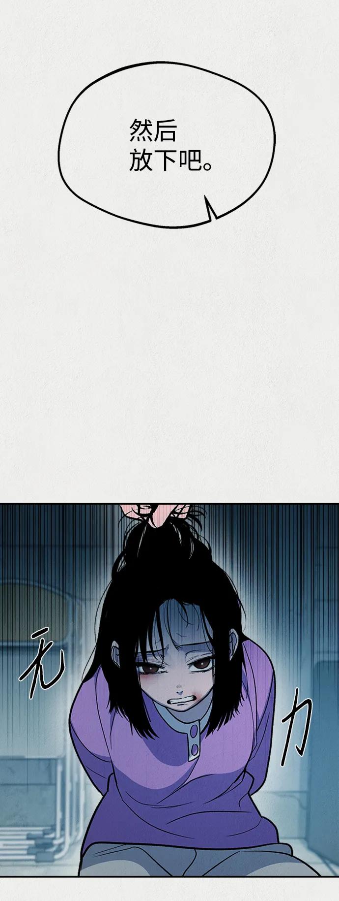 《福利院》第54话 第33页