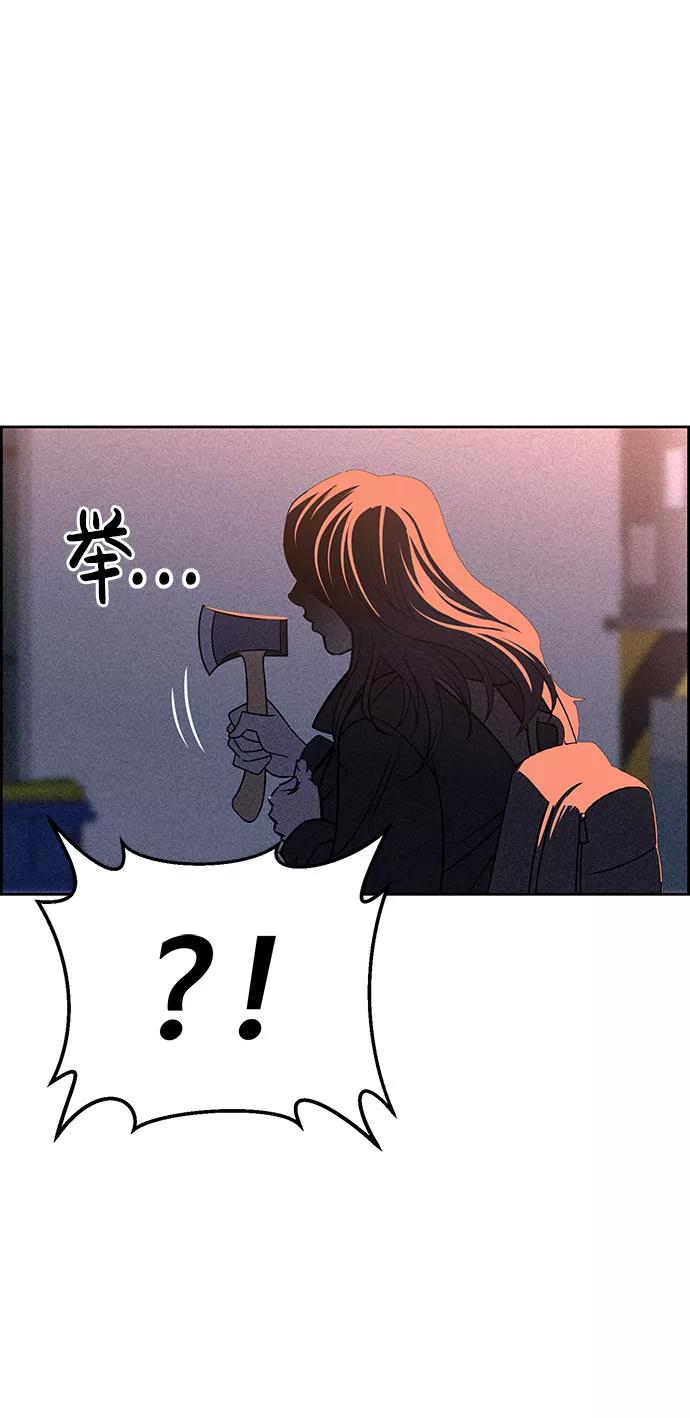 《笨蛋天才》第54话 第75页