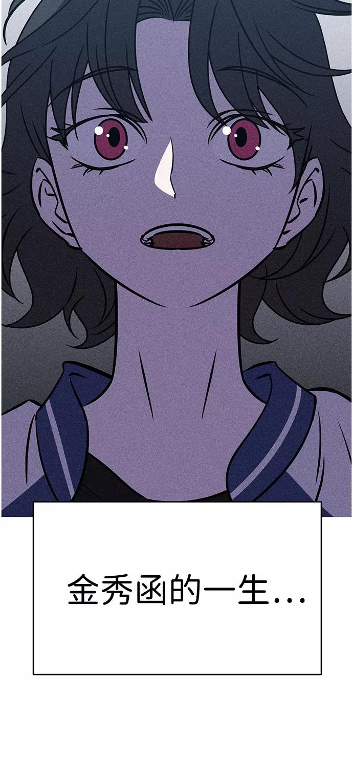 《笨蛋天才》第54话 第43页