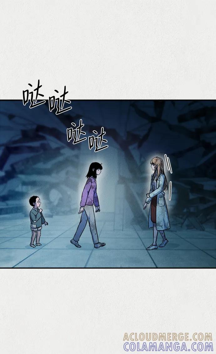 《福利院》第54话 第73页