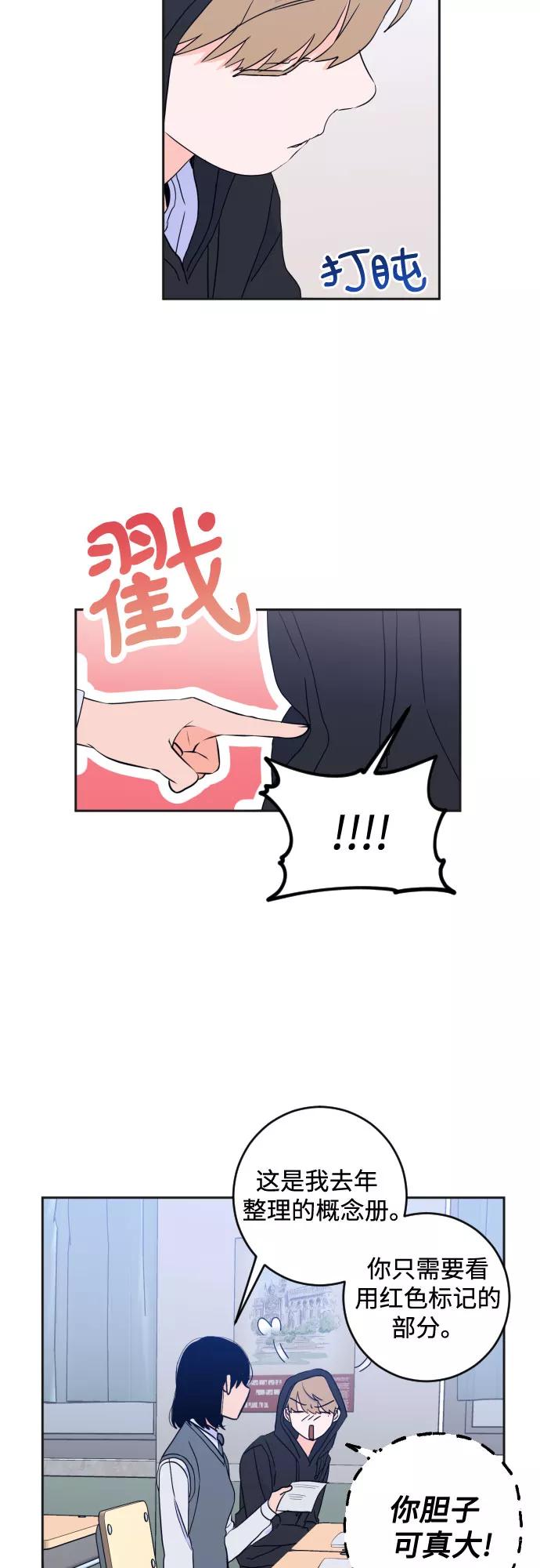 《深渊之手》[第二季] 第20话 侧耳倾听（3） 第26页