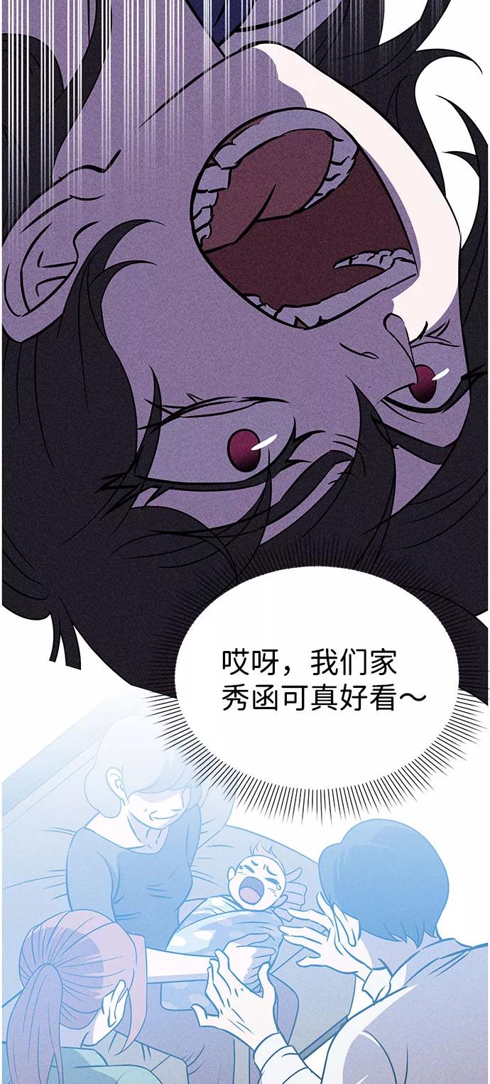 《笨蛋天才》第54话 第32页